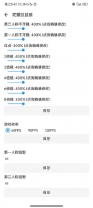 LT画质助手最新版