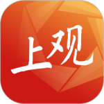 上观新闻app