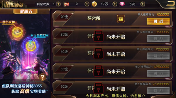 女神危机果盘渠道服