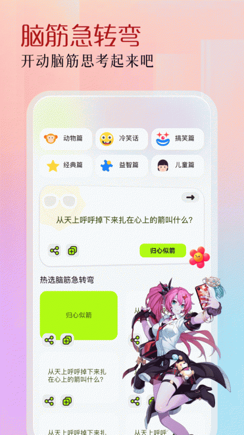 漫趣漫画app