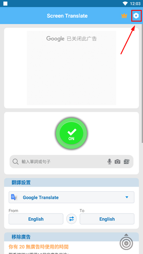 屏幕翻译app
