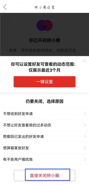 拼多多最新版