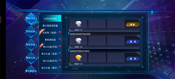 火线精英官方版