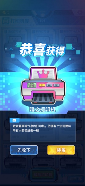 二次元打印机官方版