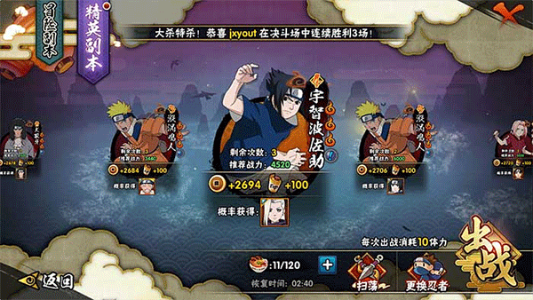 火影忍者破解版