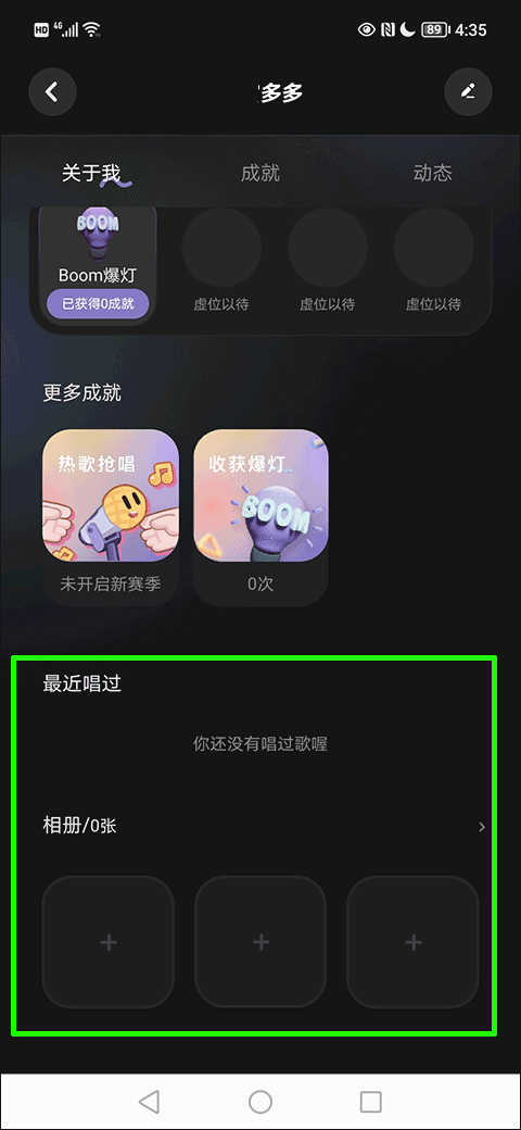 撕歌skr官方版