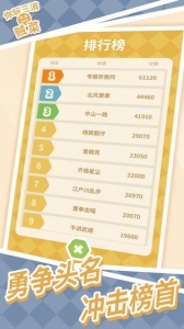 你玩三消贼菜手游