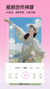 BeautyCam美颜相机app