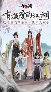一梦江湖官方版