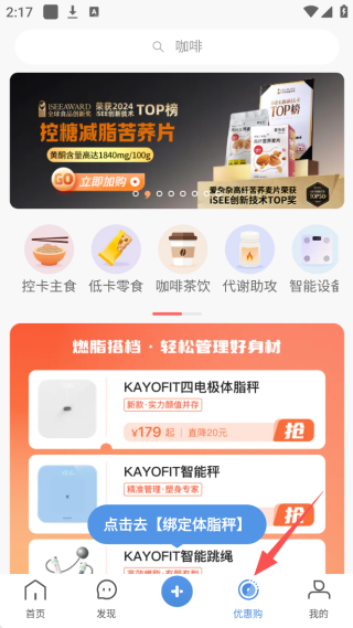 okok健康app