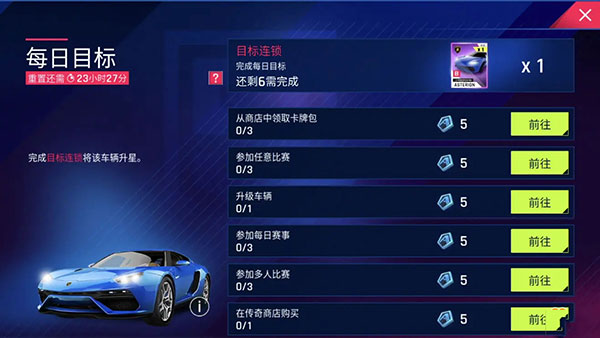 狂野飙车9竞速传奇手游