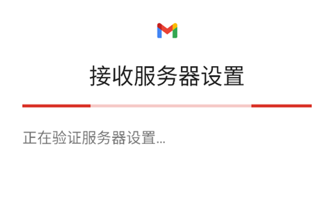 谷歌邮箱官方版