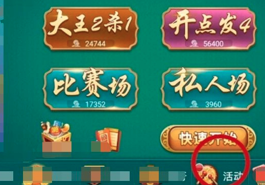 指尖四川麻将官方版
