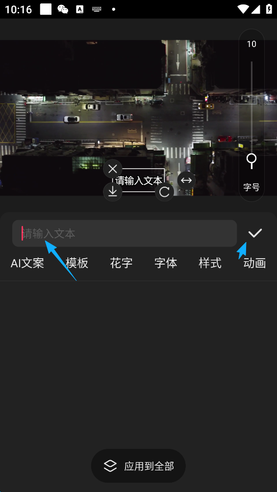 快影app