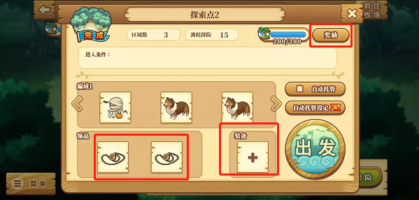 绵羊村的恬静时光官方版