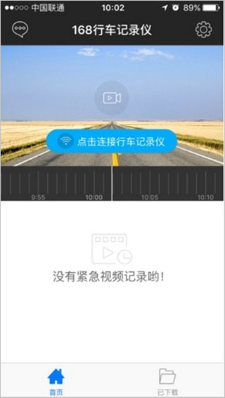 168行车记录仪app