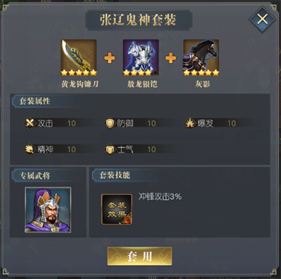 三国吕布传说九游版