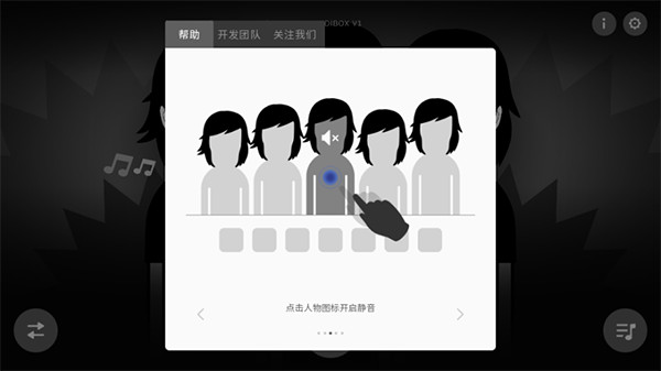 节奏盒子正版