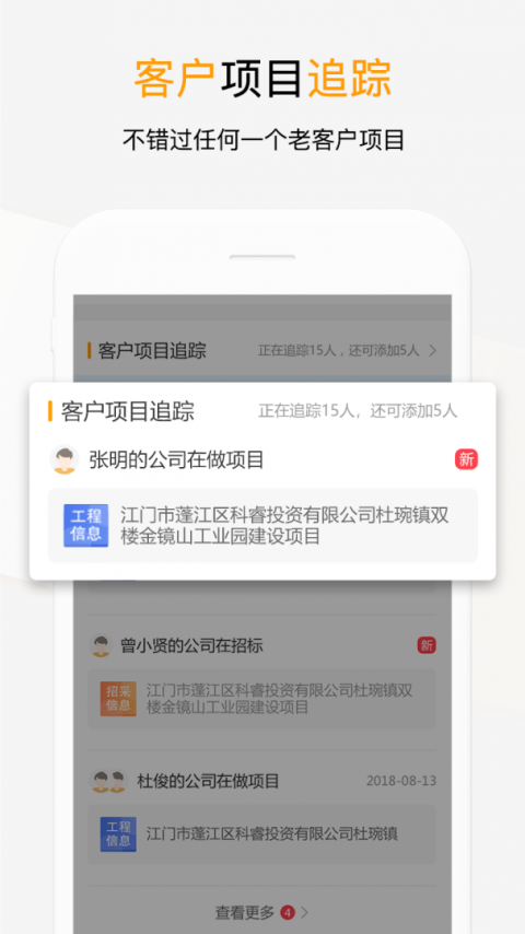 工程帮官方版