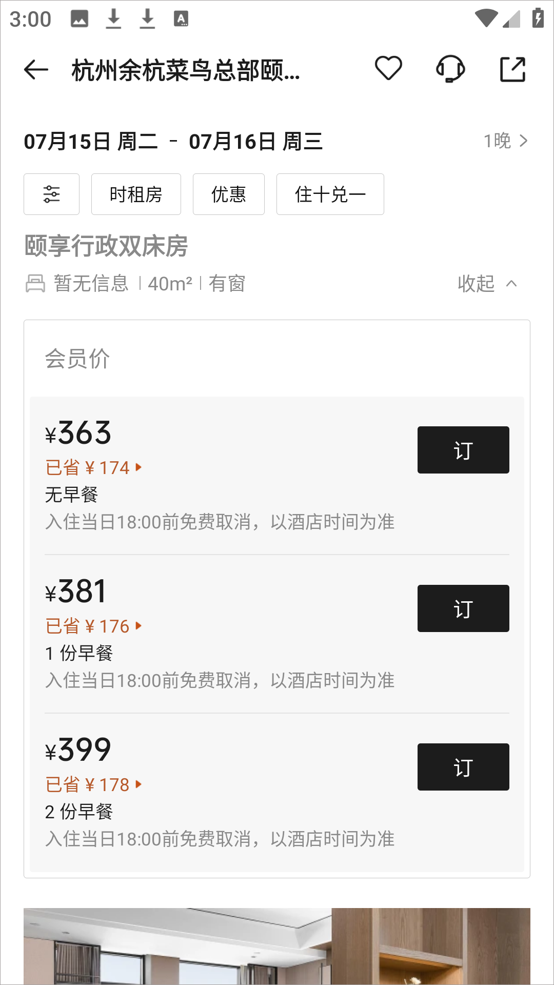百达屋app
