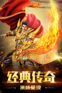 圣域传奇高爆版