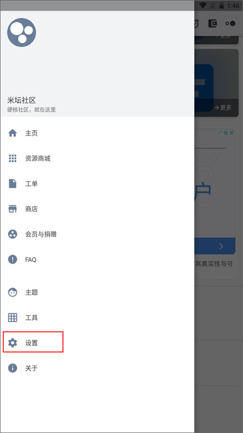 米坛社区表盘自定义工具app