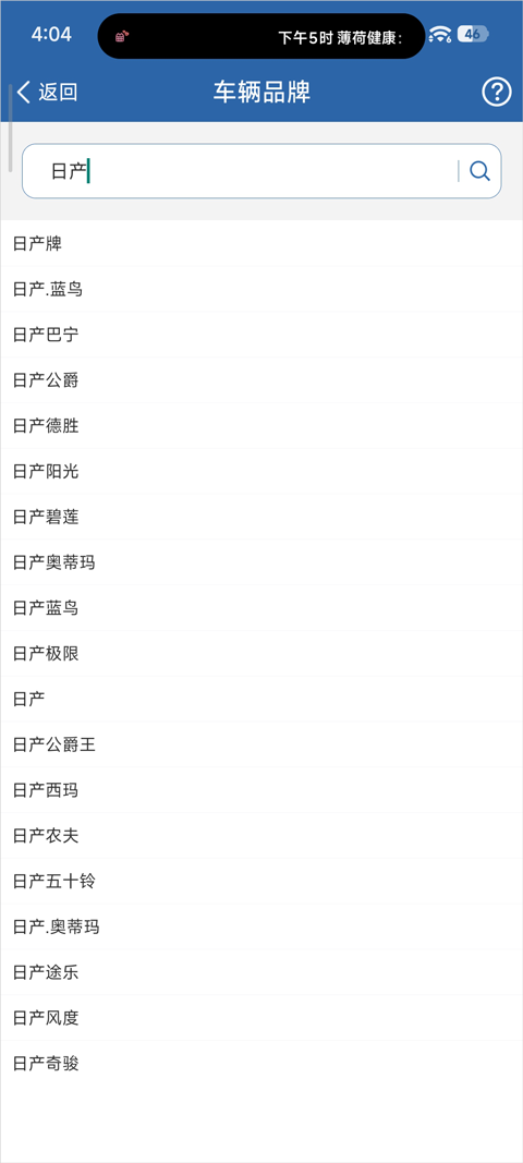 12123违章查询手机版