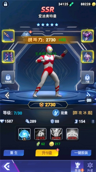 奥特曼格斗之热血英雄官方版