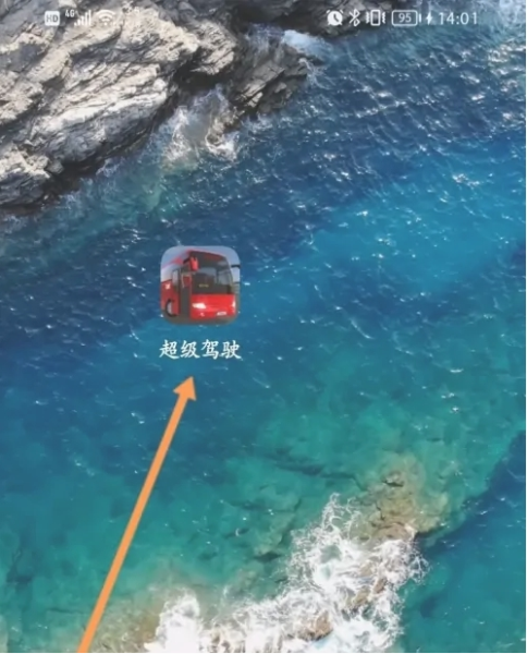 超级驾驶官方版本