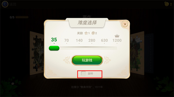 魔法拼图官方正版