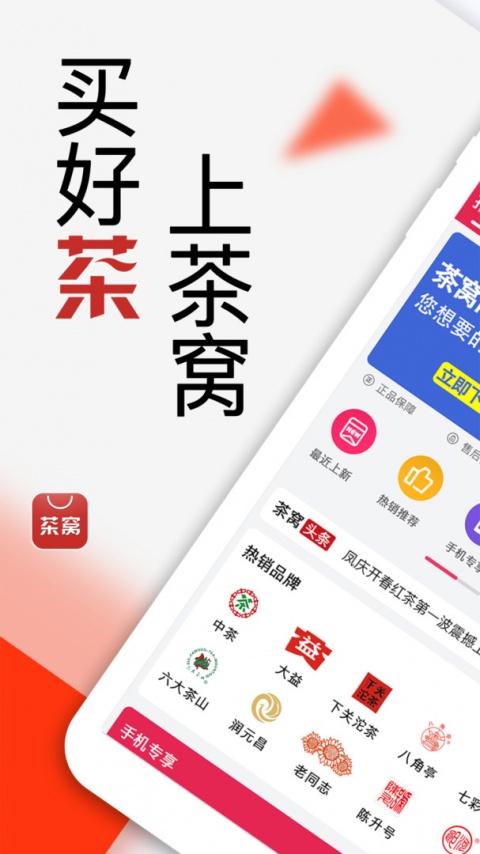 茶窝网app