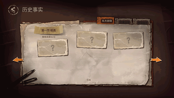 重返长征官方版