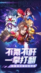 超次元大冒险手游