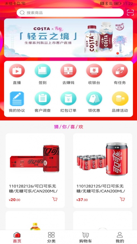 可乐GO官方版