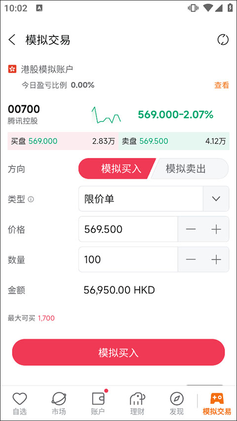 富途牛牛官方版