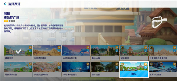 跑跑卡丁车漂移安卓版