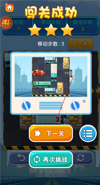 开出停车场最新版