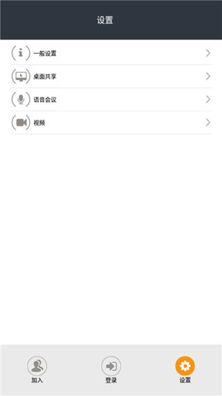 TurboMeeting官方版