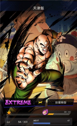 七龙珠激战传说官方正版(DB LEGENDS)