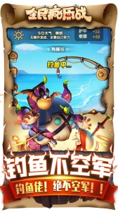 全民疯乐战官方版