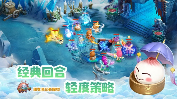 天书奇谈官方版