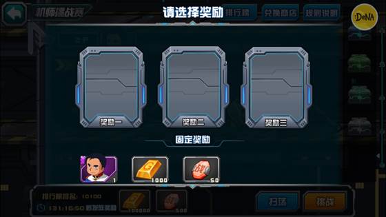 敢达决战小米版