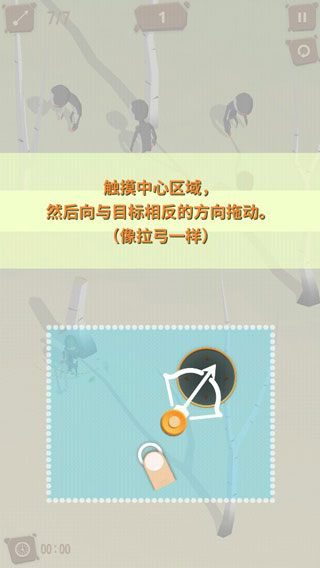 最后一箭手游