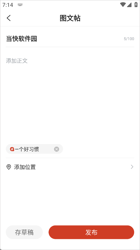三衢app官方版