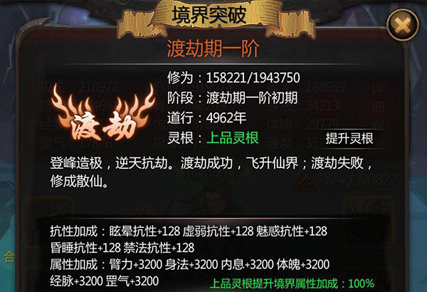 仙侠第一放置九游渠道服