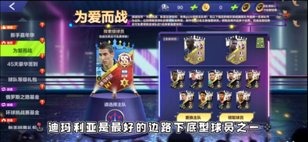 全民冠军足球手游