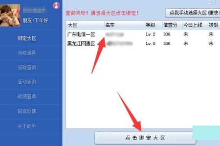 cf活动助手网页版一键领取入口