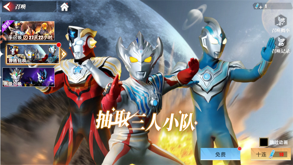 奥特曼传奇英雄2官方正版