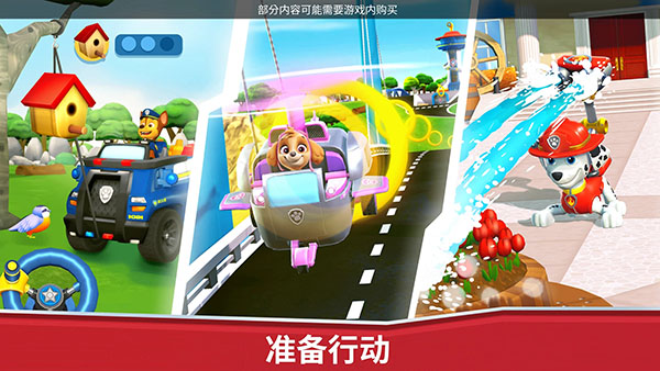 汪汪队救援世界官方正版