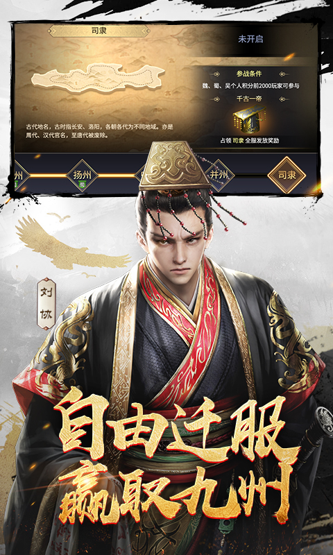 三十六计手游官方版